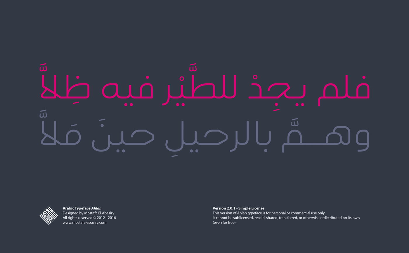 font arabic Khatt كتابة عربي خط أهلاً