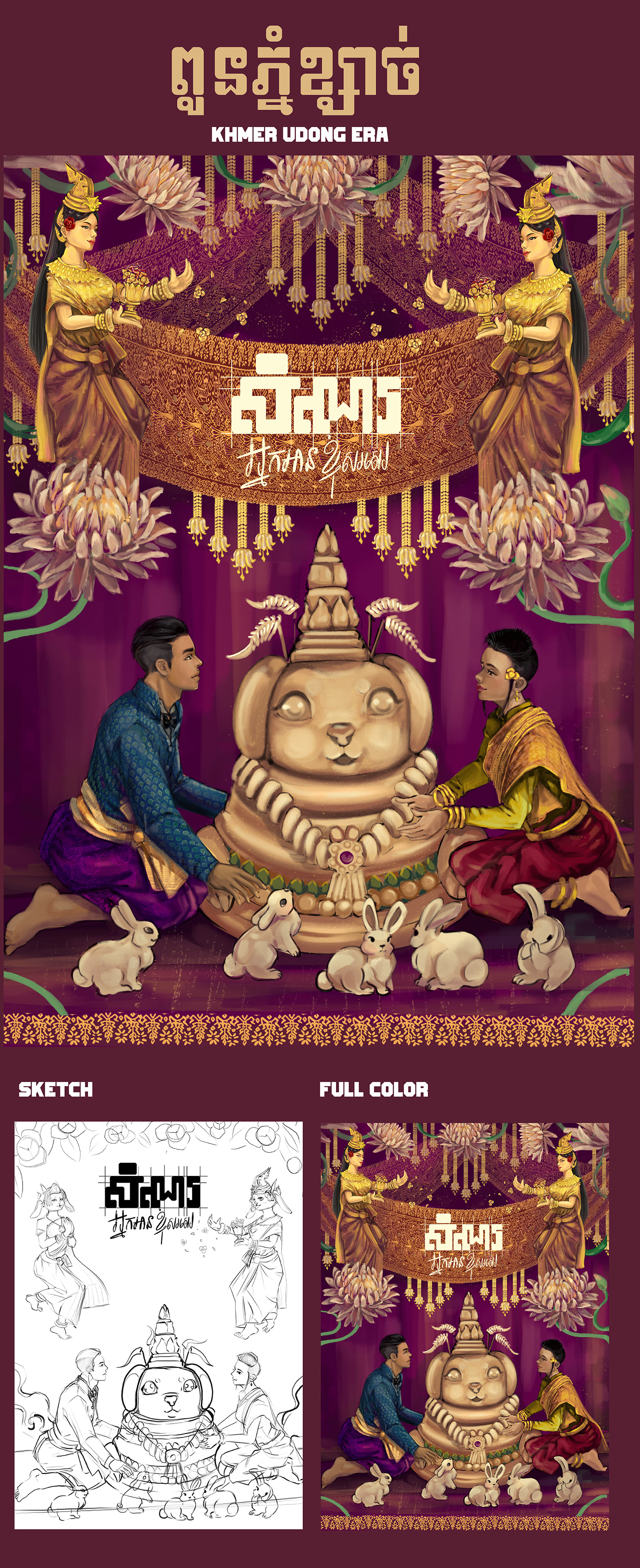 Cambodia Khmer artwork digital illustration concept art vector