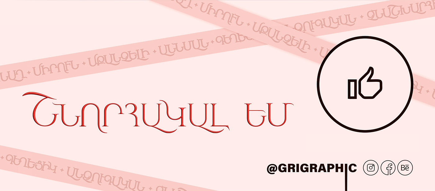 Armenia Armenian font elegant Fashion  serif type typography   Typeface font lettering