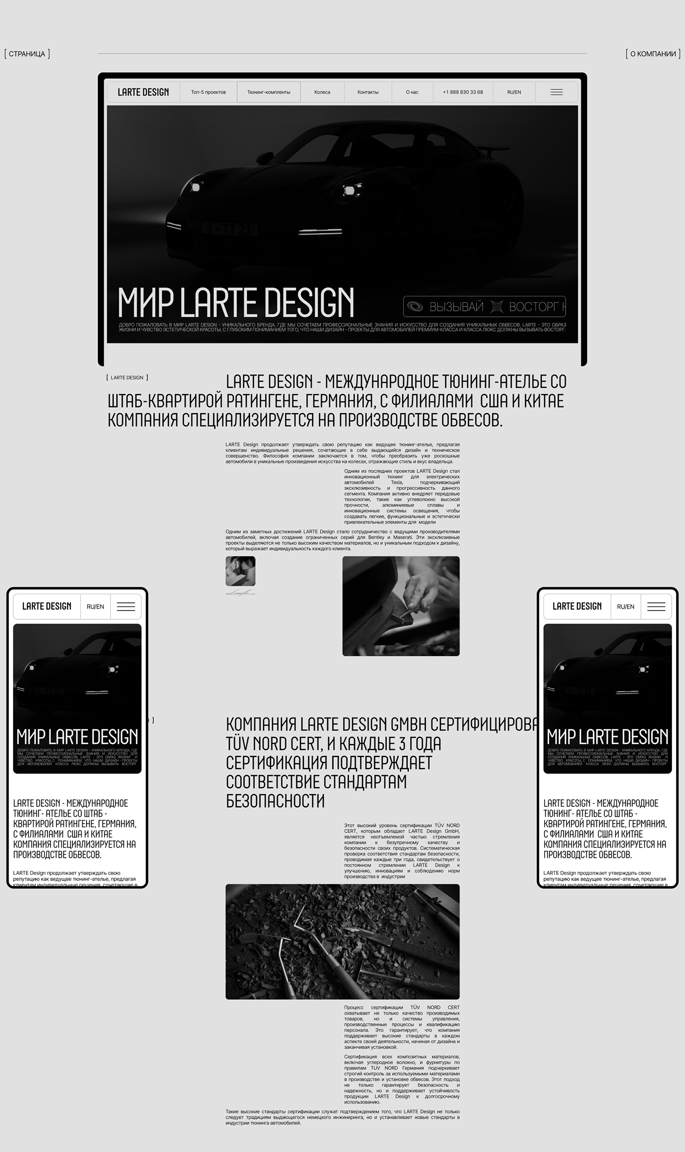 design Behance Website дизайн Figma UI/UX Web Design  Webdesign Website Design designer