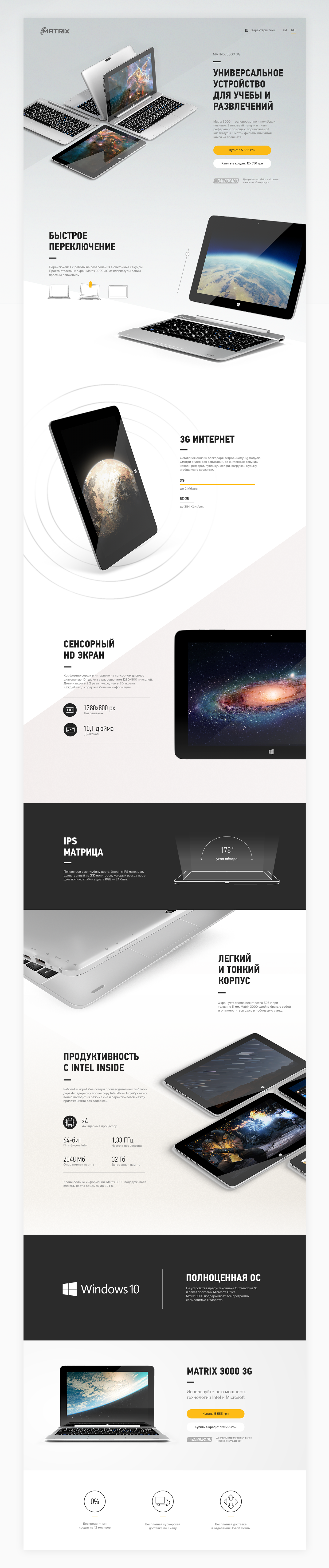 matrix eldorado aimbulance ukraine 3D Render Webdesign Laptop interactive