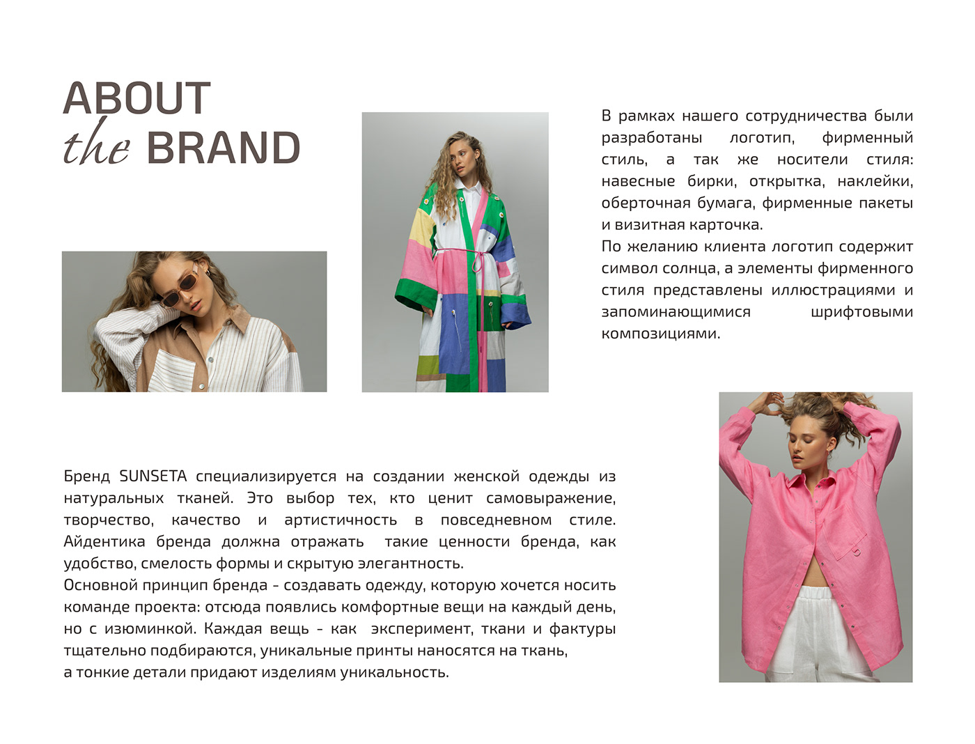 Fashion  Clothing brand identity Illustation фирменный стиль одежда логотип айдентика identity