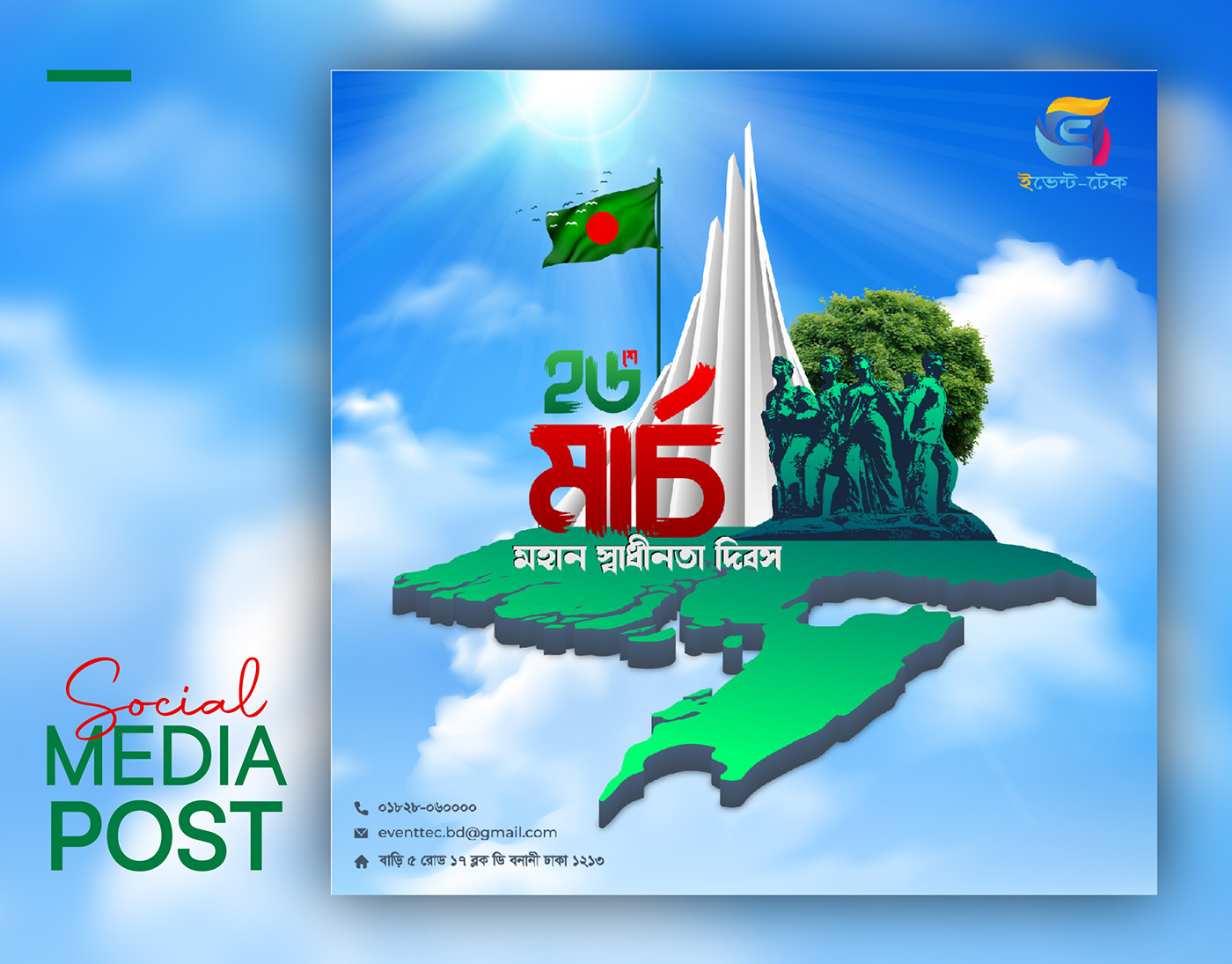 independence Day Poster Social media post Advertising  Socialmedia 26 March independence day ২৬ মার্চ স্বাধীনতা দিবস independence day Bangladesh design