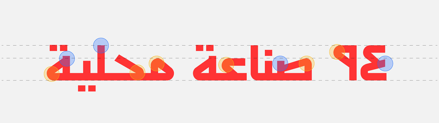 arabic font brand identity font geometric giza font modern Typeface خط الجيزة خط عربي