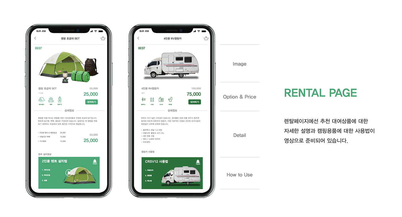brand camp graphic green mobile Outdoor sharing UI ux Web