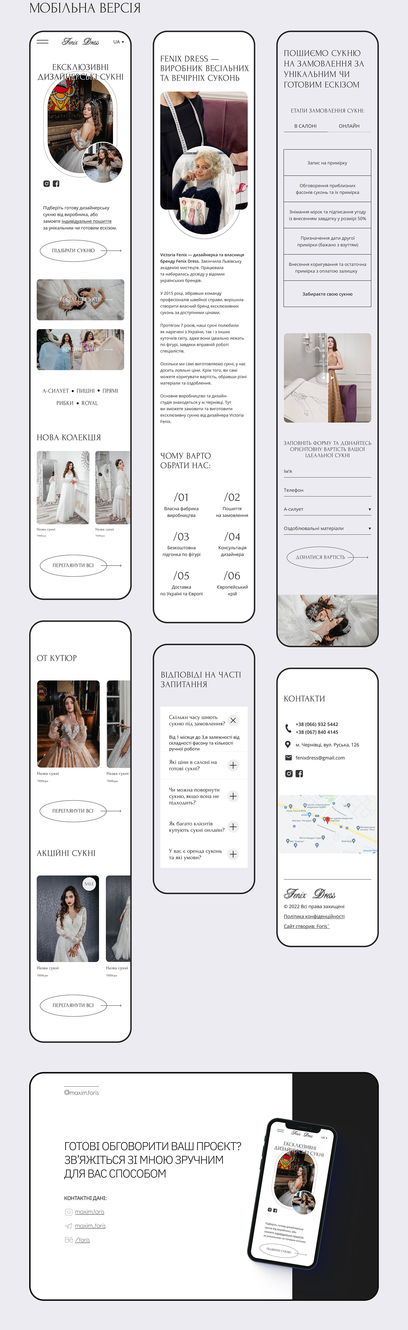Ecommerce store Web Design  wedding Весілля інтернет-магазин Лендінг мінімалізм сукня Україна