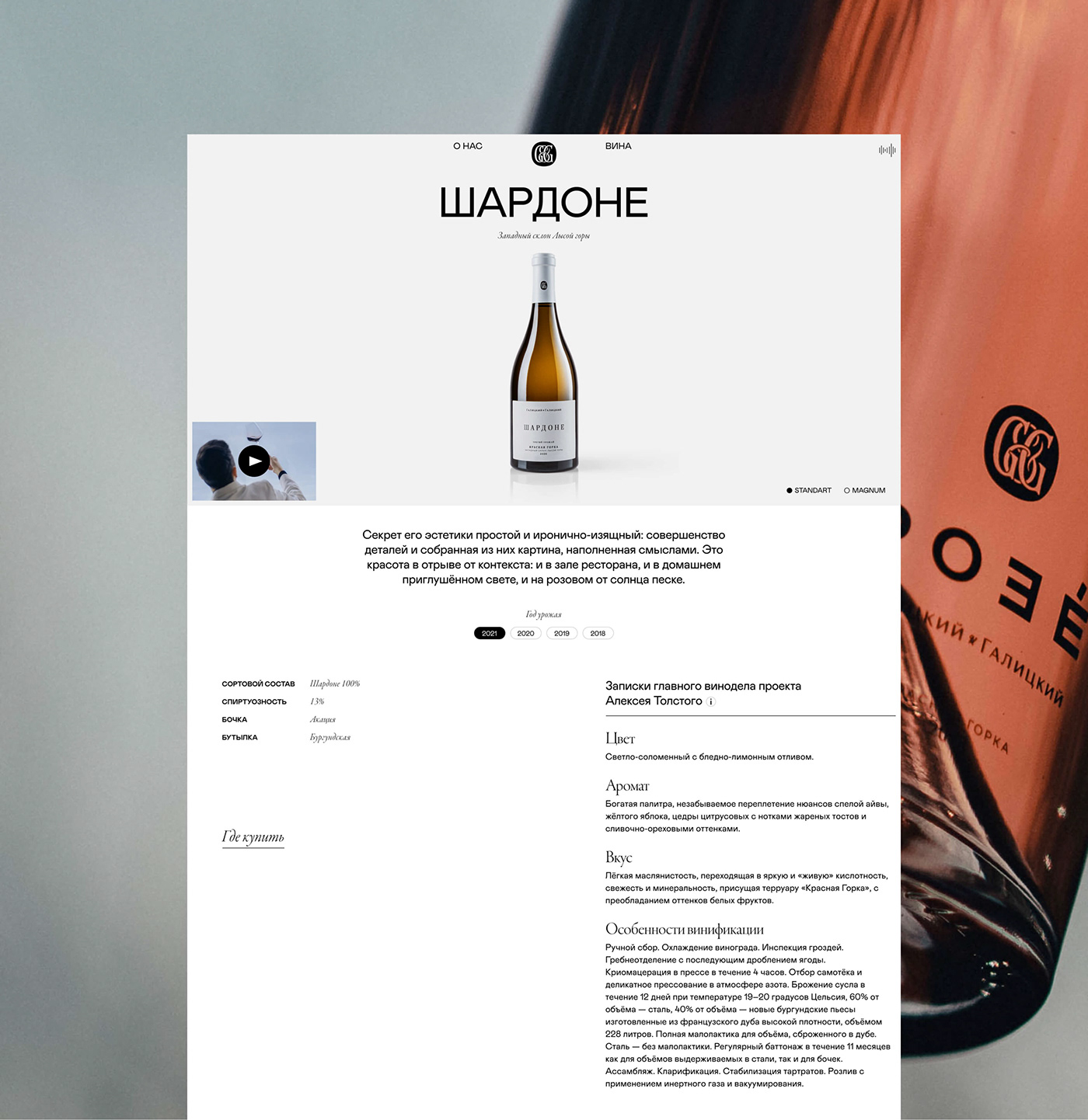 design interactive UI ux Web Design  Website wine single page website site Typeface