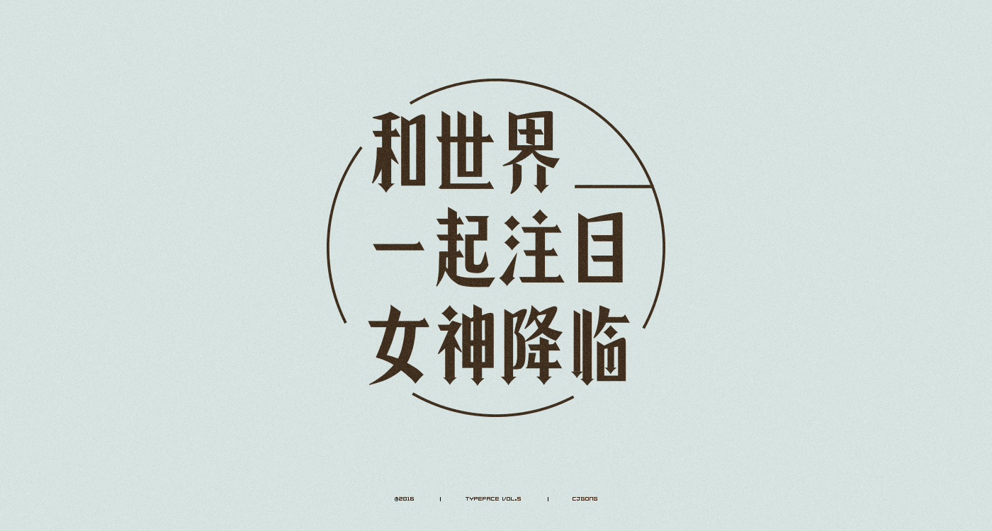 chinese Typeface logo brand mark identity ink symbol typography   graphics