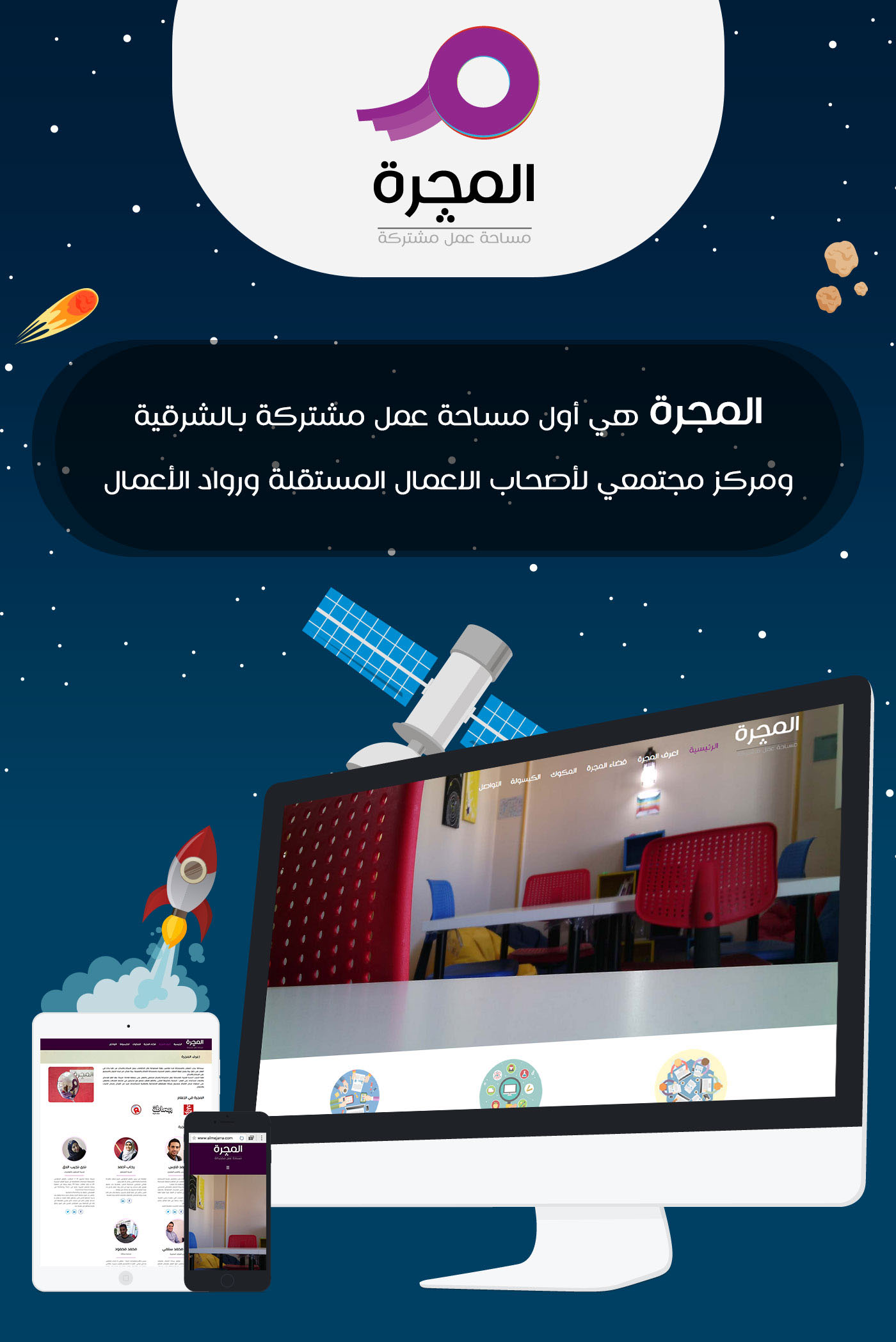 ux UI coworking coworking space almejarra ahmed Faris design Web Website portal