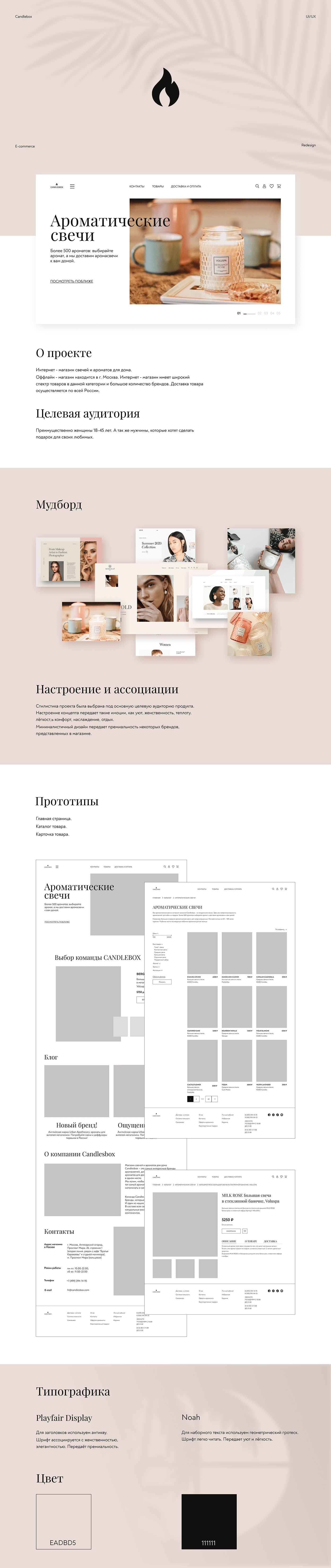 concept landing page luxury premium redesign site UI/UX интернет-магазин сайт Целевая страница