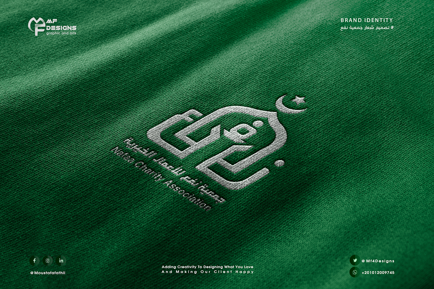 brand identity logo خط عربي شعار لوقو مخطوطة مصمم شعارات مصمم هوية هوية بصرية هوية تجارية
