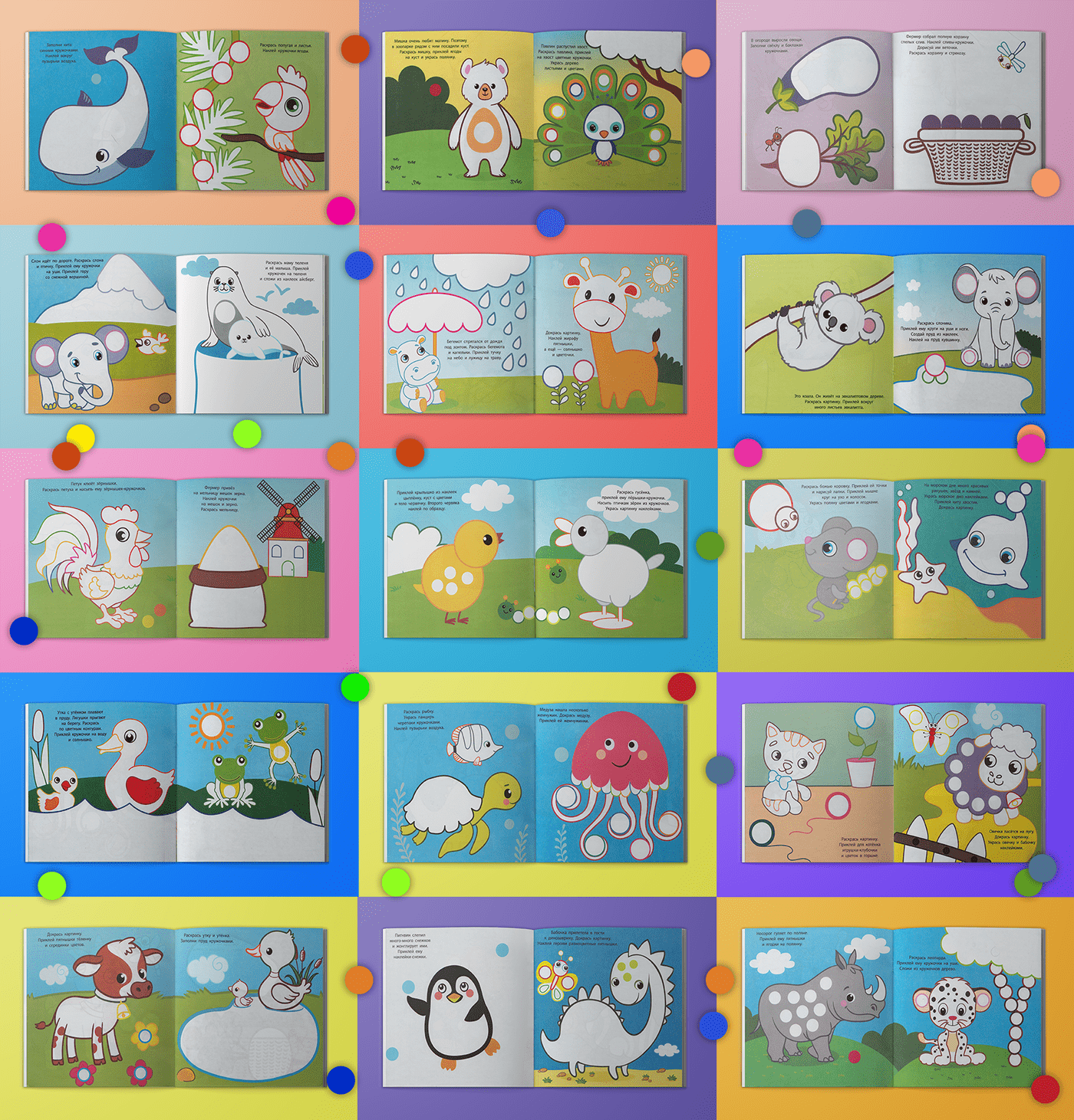 book cartoon children illustration children's book color coloring cover kids Sticker Design stickers
