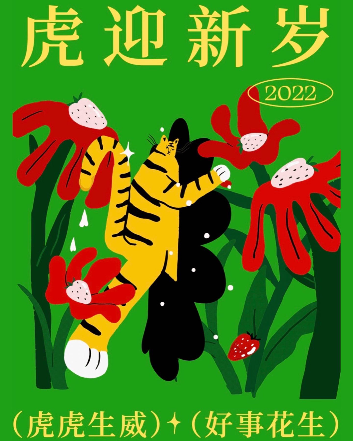 Advertising  animals artwork Costume Design  design Digital Art  Drawing  Fashion  Style tiger