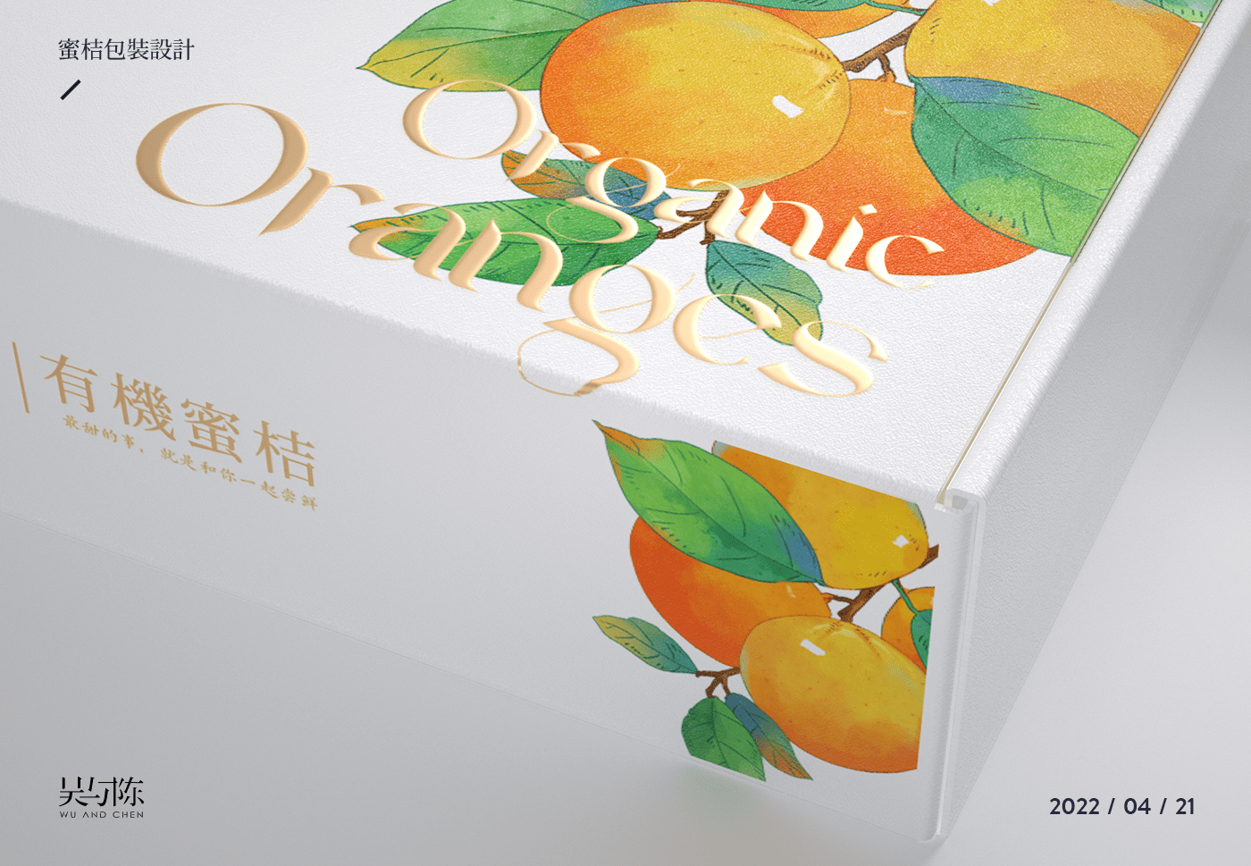 brand identity Packaging 包装设计 果汁包装设计 桔子包装设计 水果包装设计