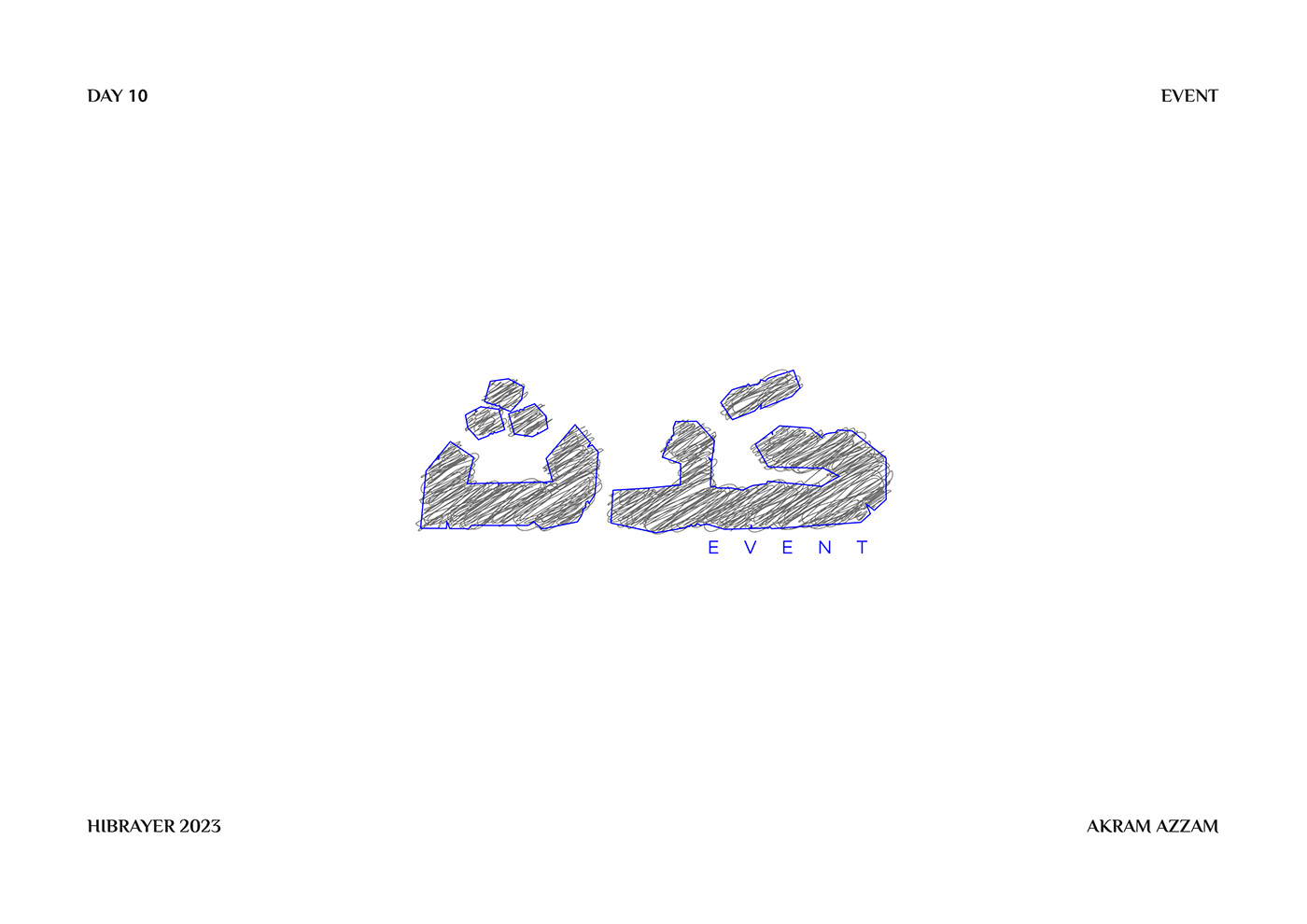 adobe illustrator arabic typography brand identity design typography   تايبوجرافي حبراير2023 خط حر خط عربي شعارات