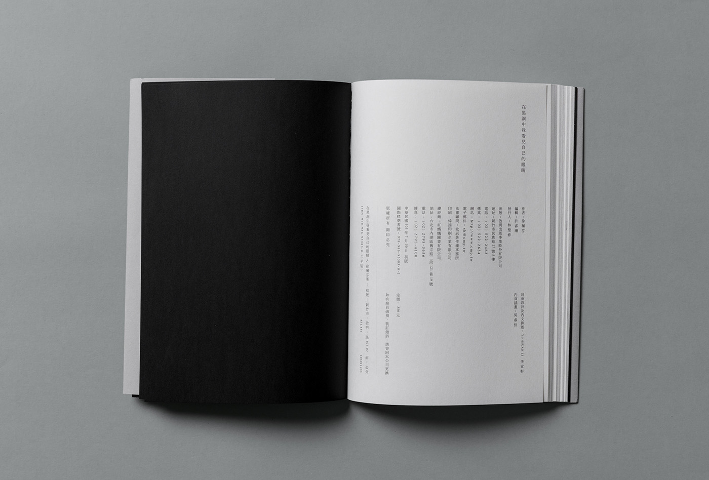 poem best book adobeawards black and white eastern style classy simplified yihsuanli