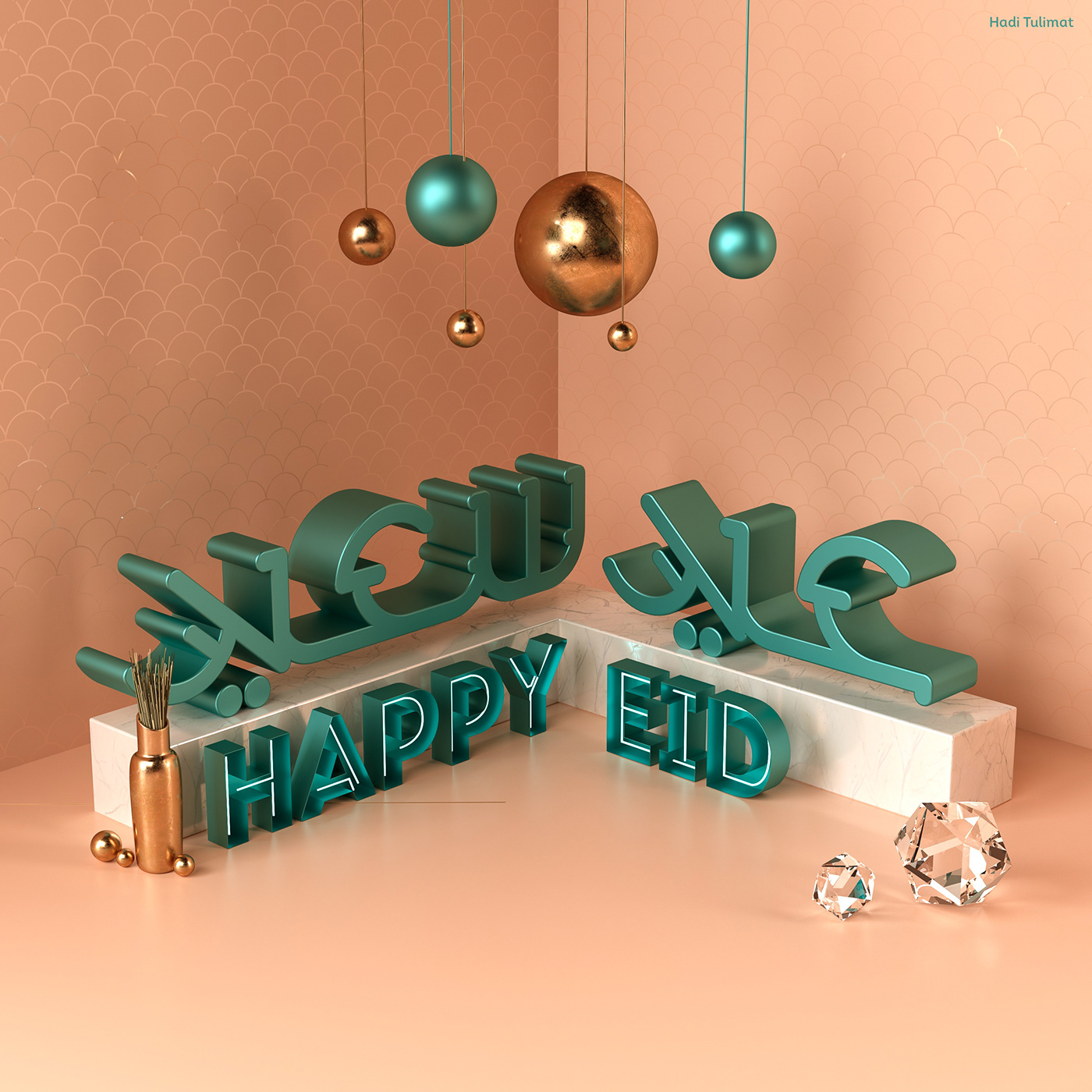 3D cinema4d typography   corona render  photoshop happyeid Eid