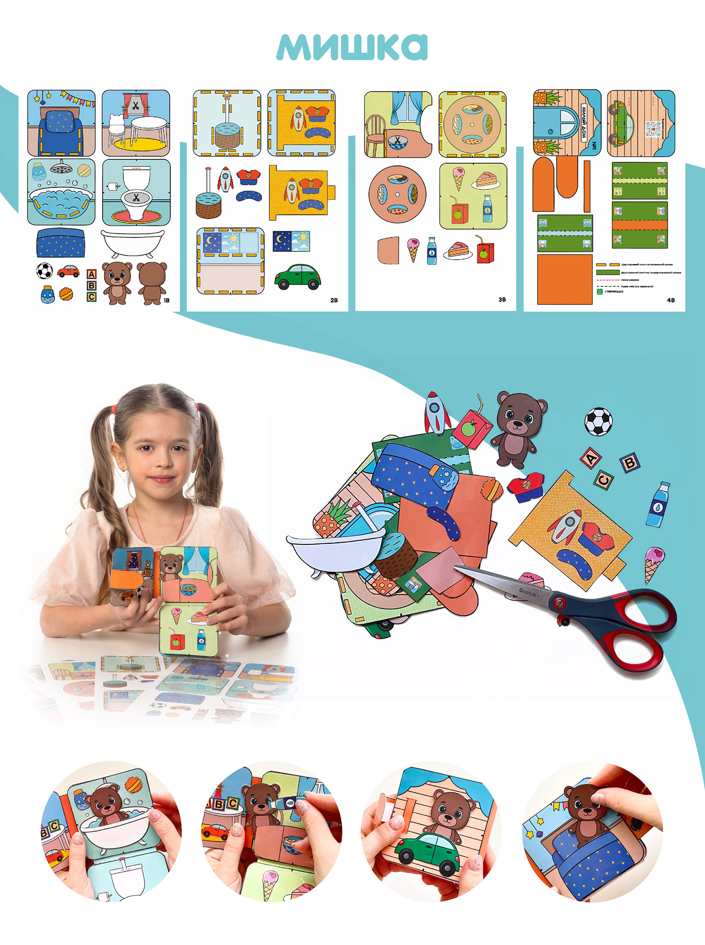 Children's educational games and toys