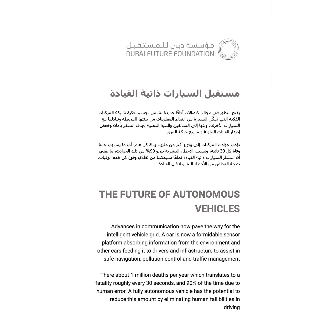 Autonomous Cars dubai Dubai Future future UAE Vehicle
