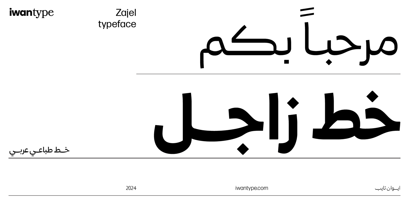 font Typeface typography   arabic font arabic arabic calligraphy logo type design