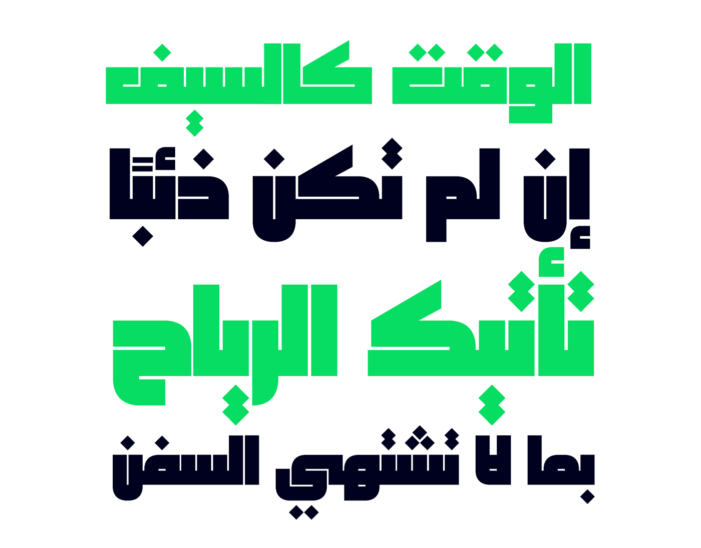 arabic Arabic Typeface design free Kufi font Typeface webfont خط مجاني مجاني typography  