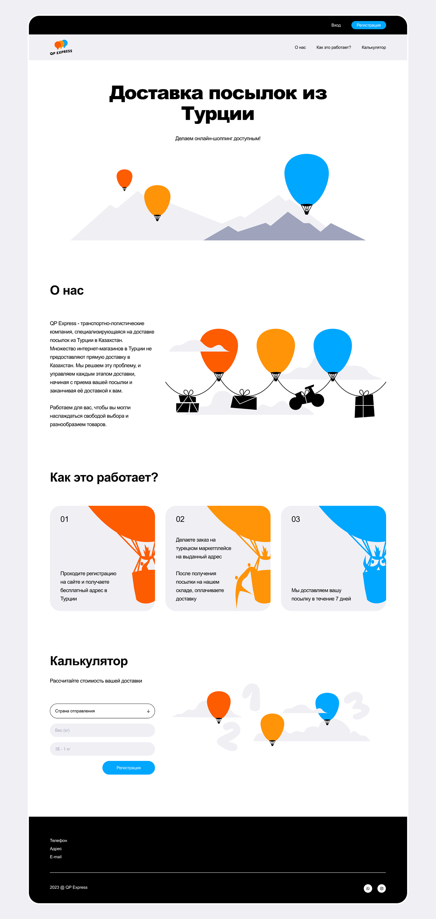 UI/UX brand identity Figma balloon Turkey Parcel delivery service kazakhstan