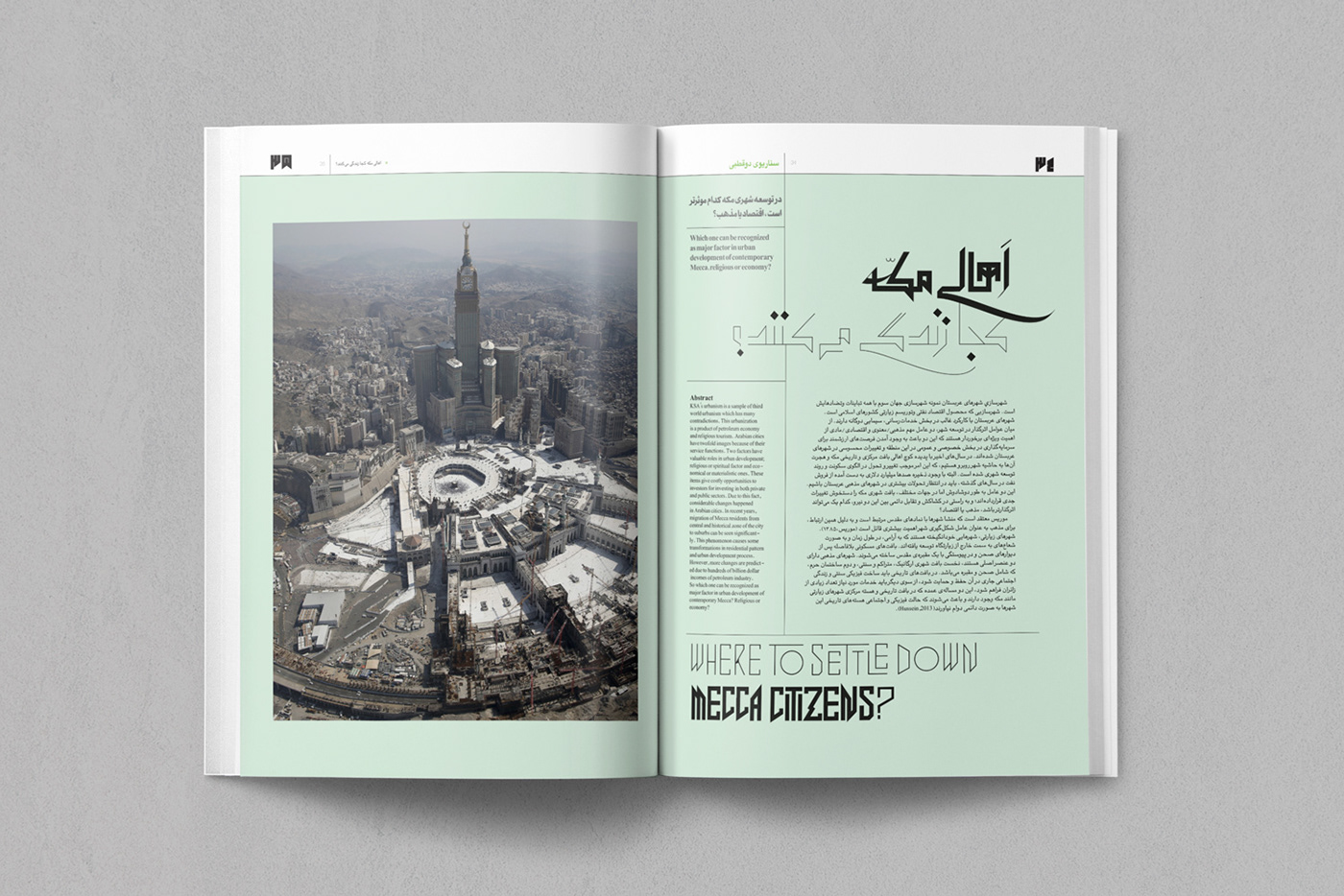 arabic typography architecture culture editorial Iran magazine middle east persian typography type design typography  