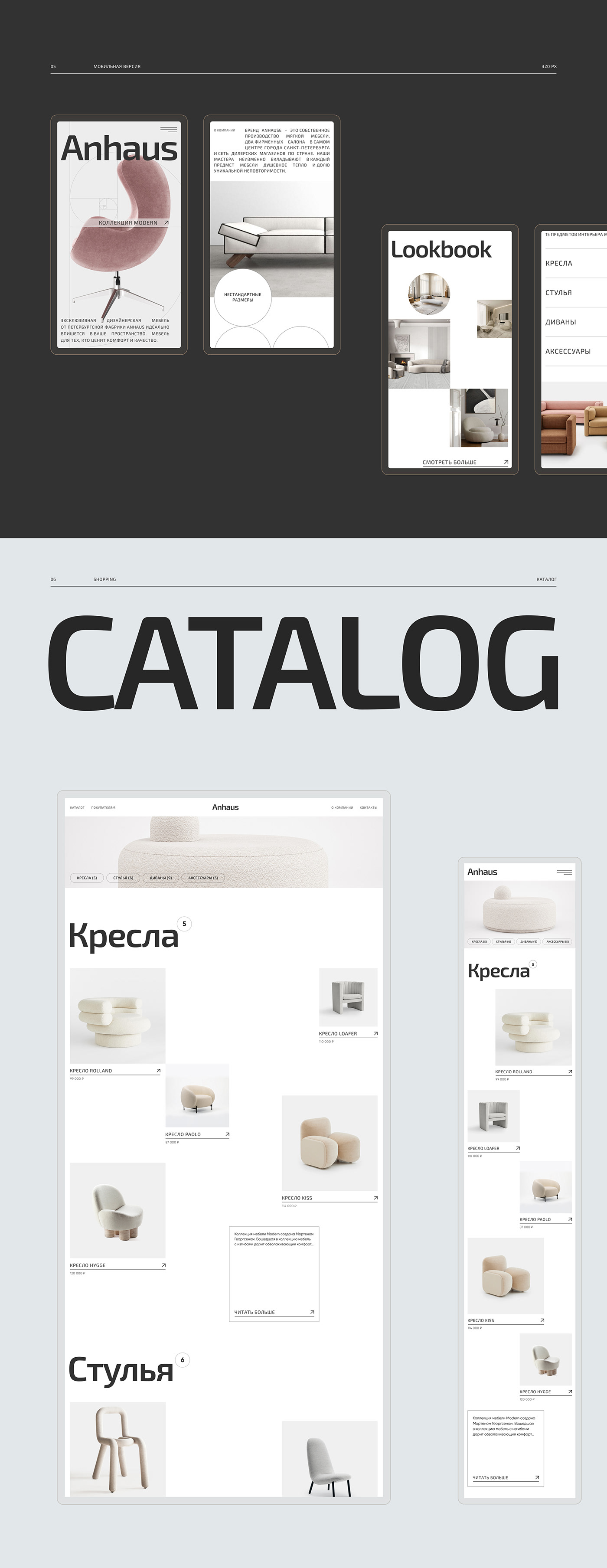 e-commerce Website online store Online shop swiss minimal furniture geometric Ecommerce