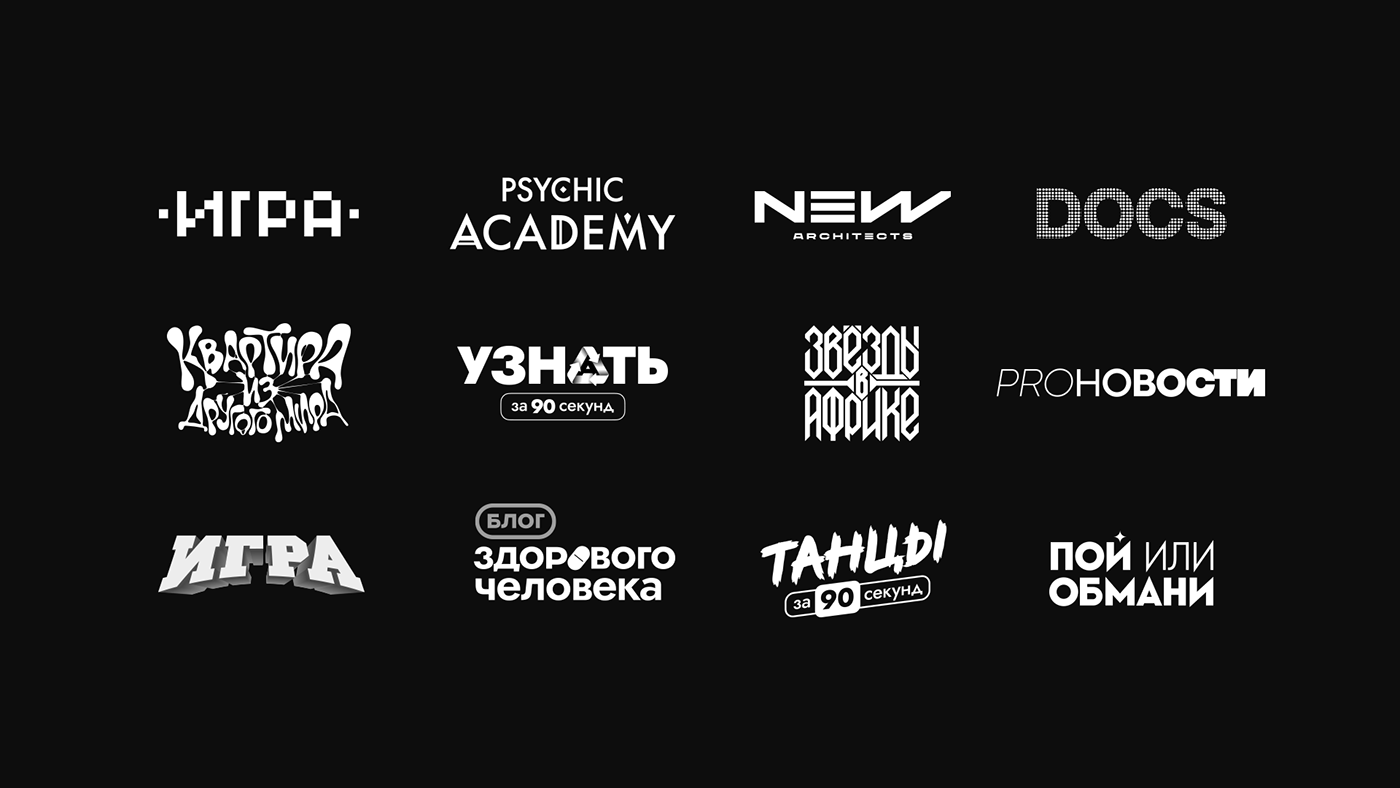 brand brand identity identity logo Logo Design logofolio Logotype typography   visual identity tvshow