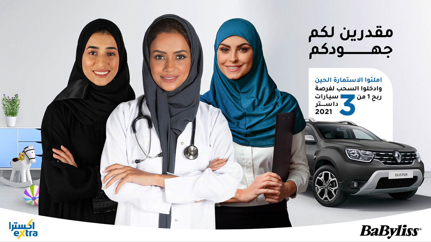 Babyliss campaign design KSA women