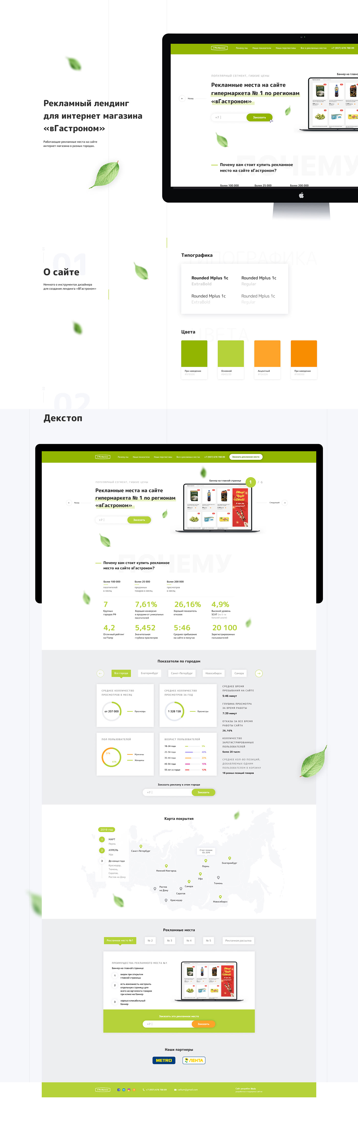 UI ux design Web Interface lending Project app Advertising  site