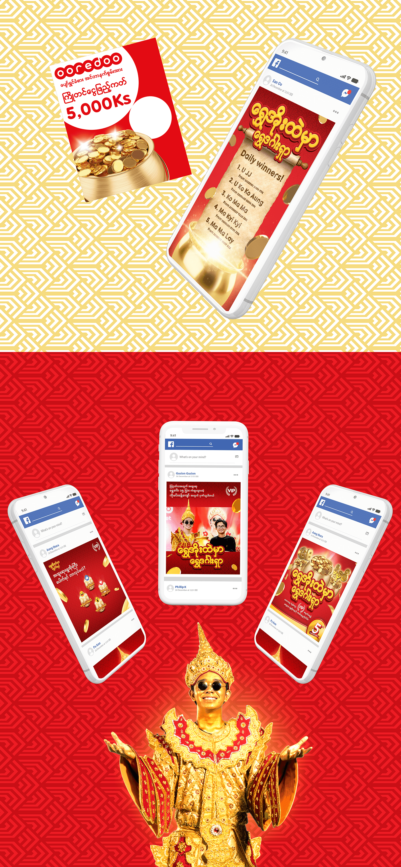 4g ad campaign Advertising  campaign gold Internet Internet of Things mobile mobile game myanmar