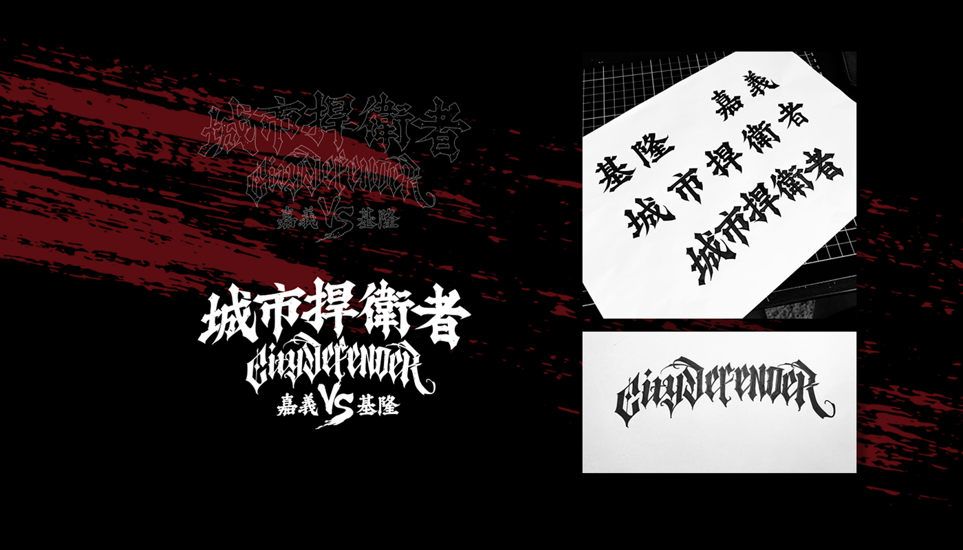 bboy battle taiwan poster Event breaking Calligraphy   lettering NoodleMaker hiphop