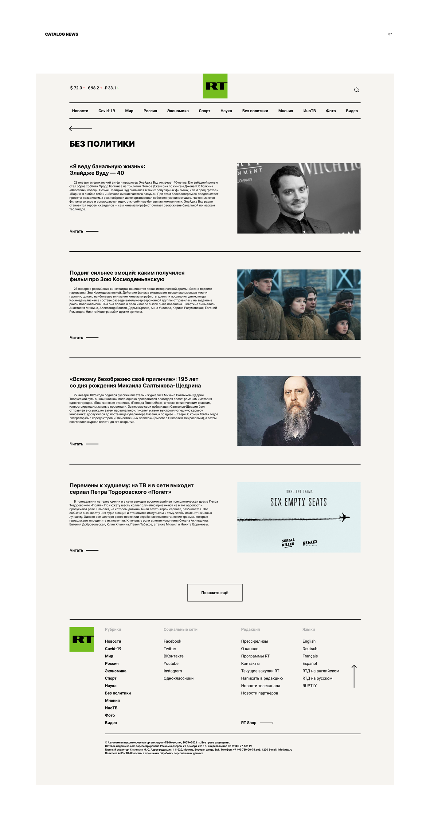 business design Interface news redesign rt Russia UI ux Web