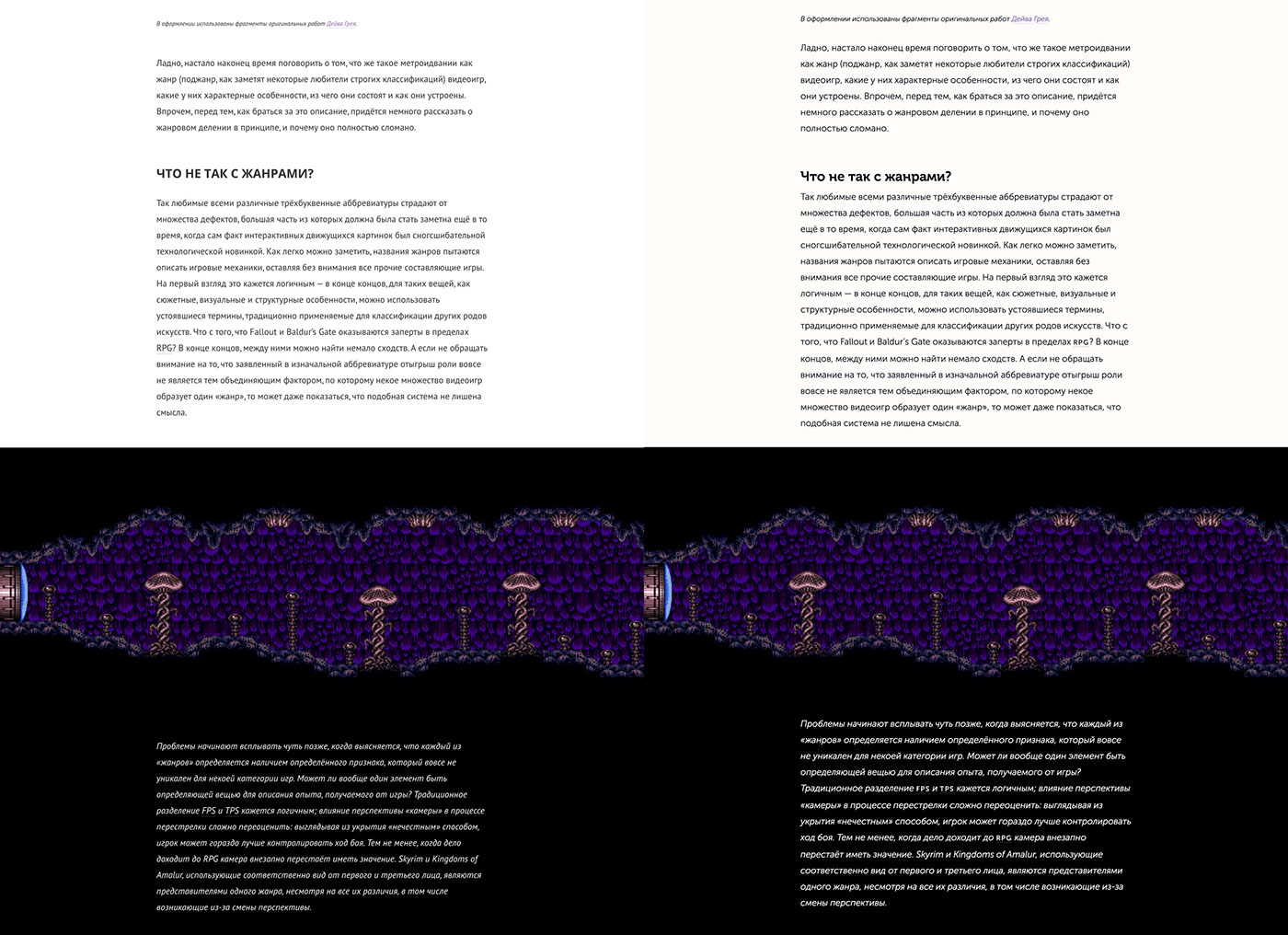 Blog metroidvania video game personal sequence break minimal