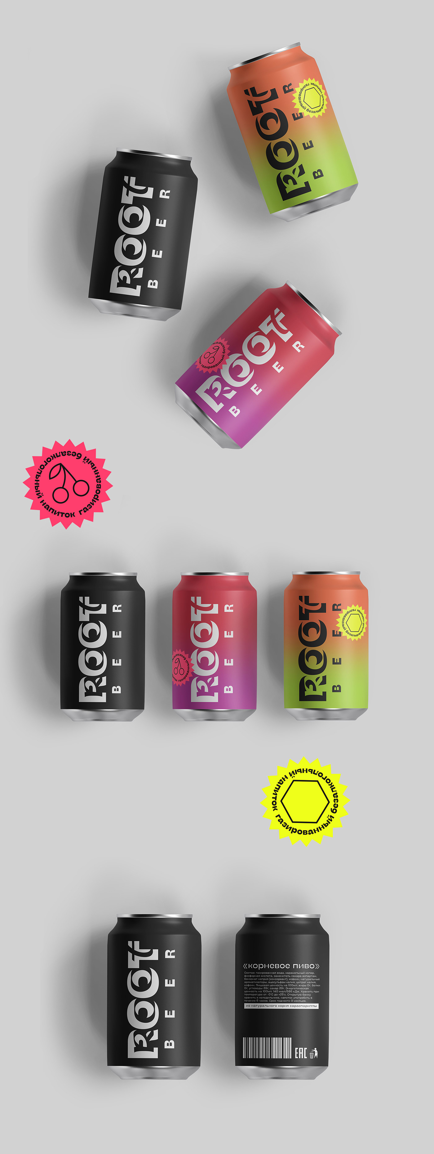 beer can cola Cyrillic design drink package product rootbeer soda