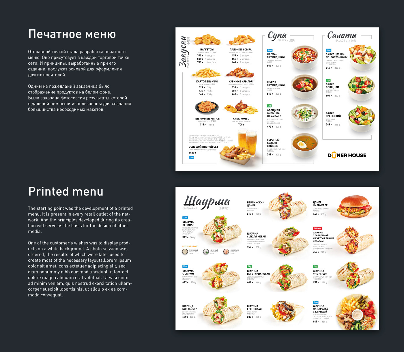 brand identity branding  Brand Design visual identity brand restaurant restaurant menu Media Design Fast food