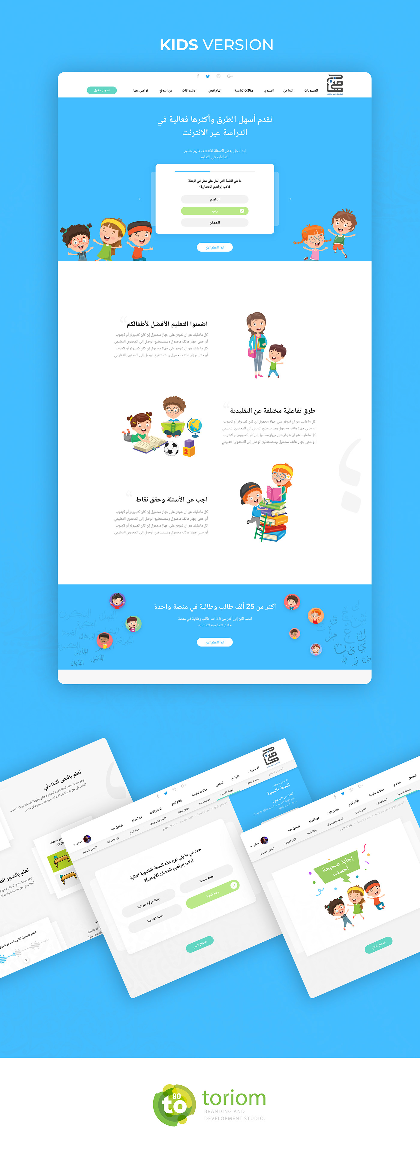 e-learning Education eLearning kids Platform programming  UI UI/UX Web Design  arabic