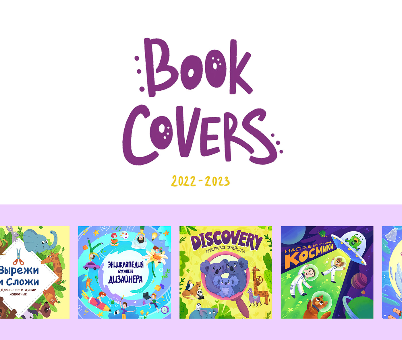 cover cover design cover illustration Cover Art book cover children's book cover book illustration children's book Cover for book fairytale illustration