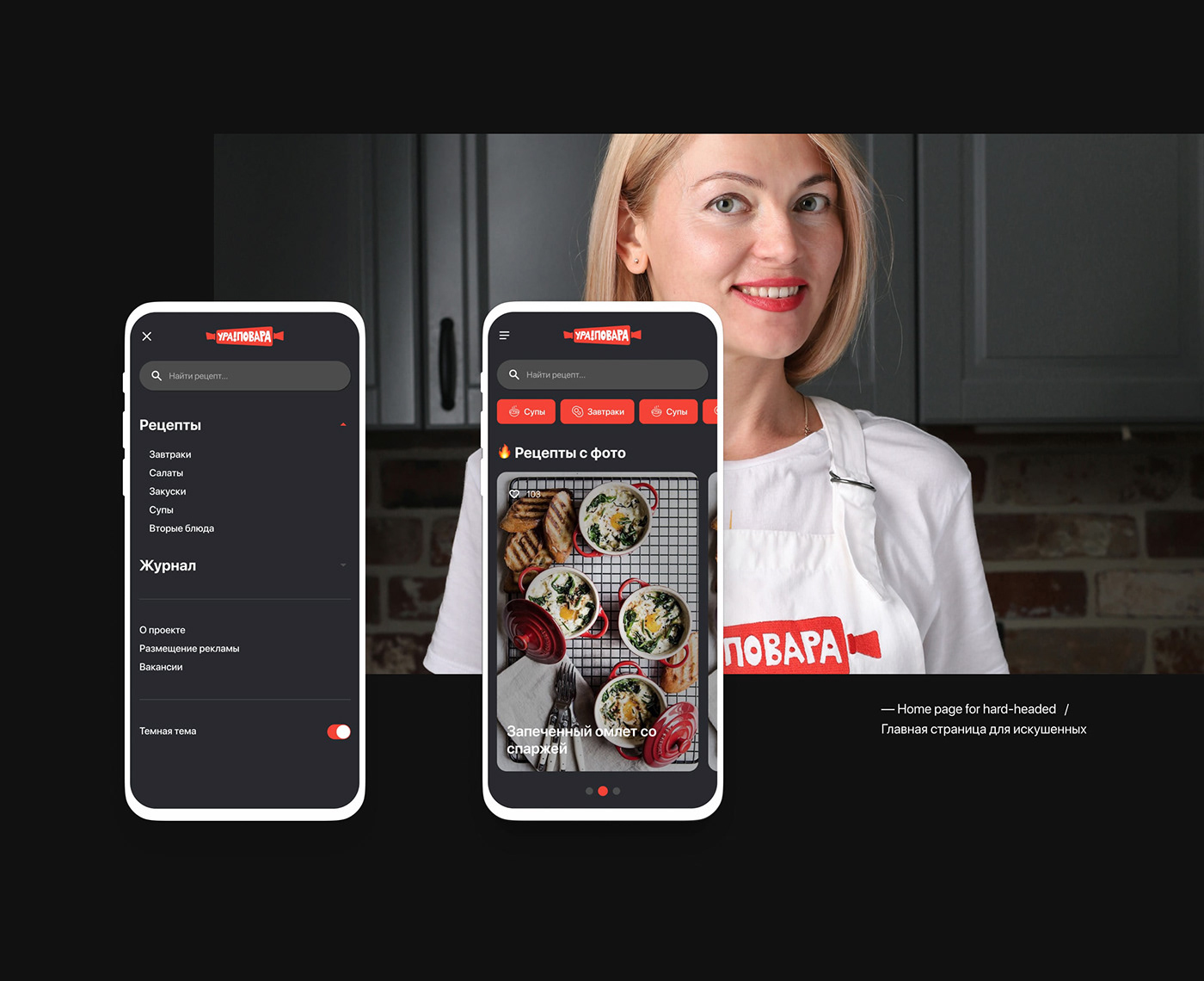 ux Interface product design  interaction mobile UI cooking Web Design  Experience site