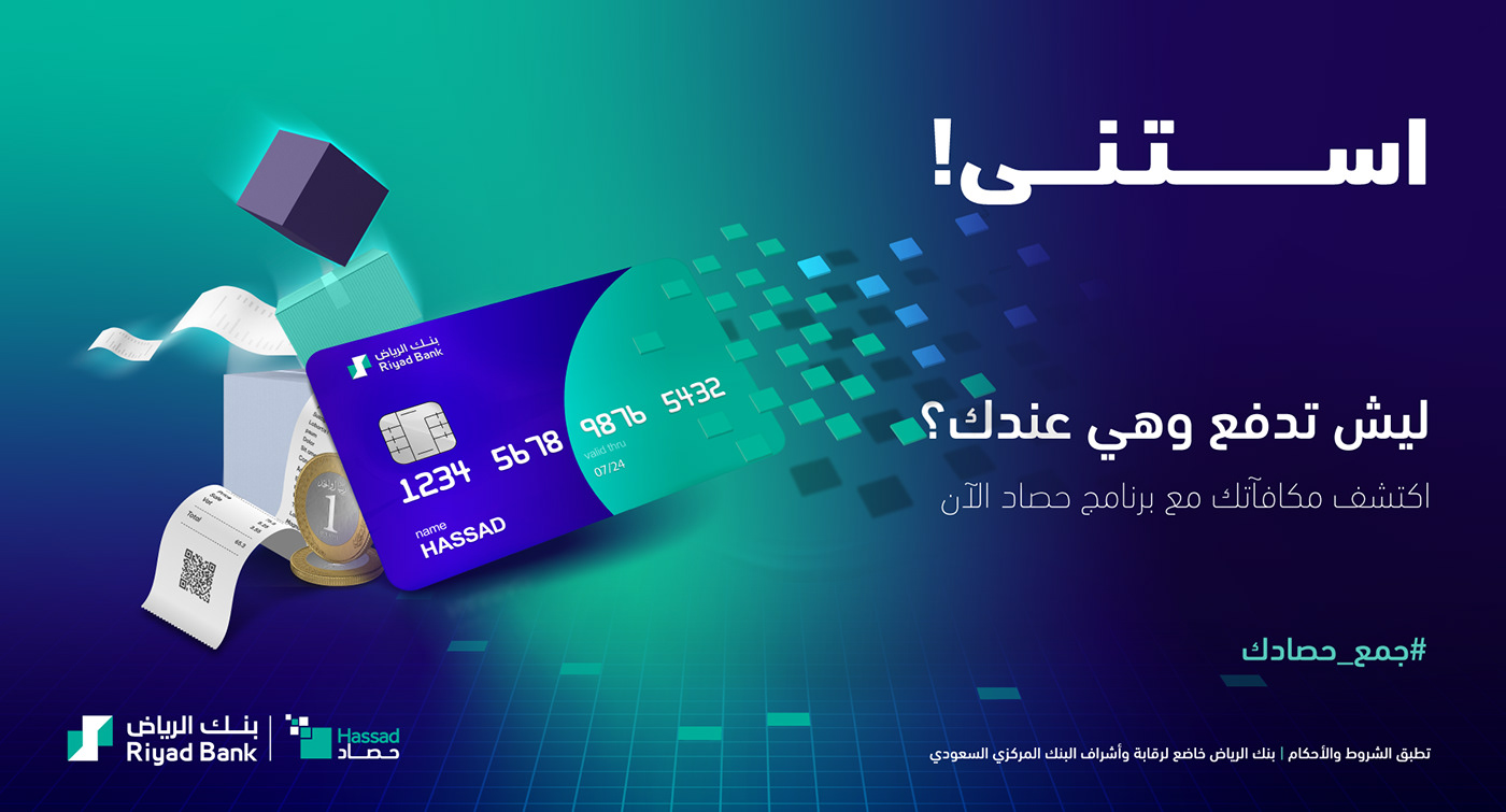 Bank Advertising  credit card Saudi Arabia marketing   art direction 