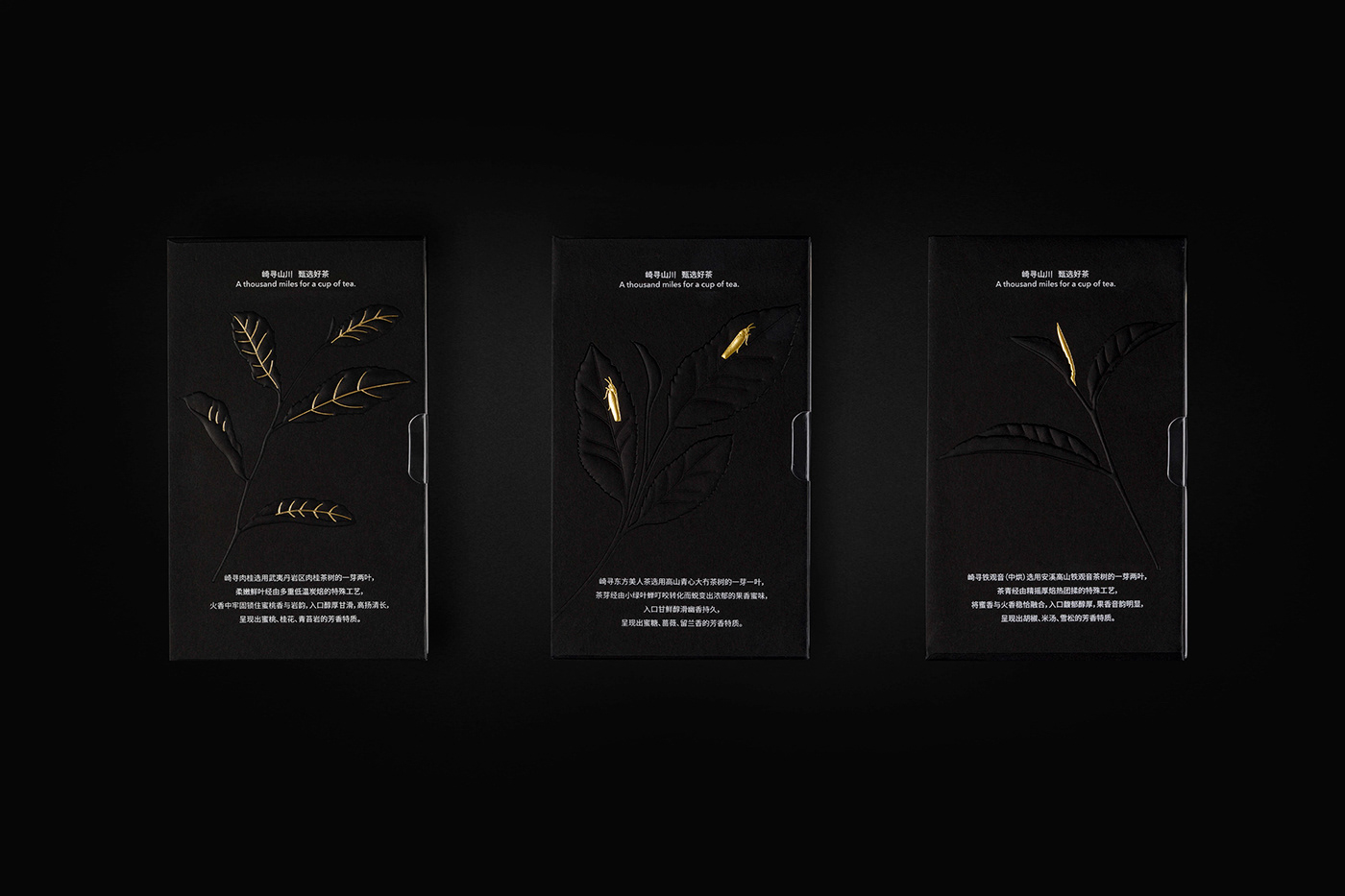package Packaging packaging design tea 包装设计 平面设计 茶叶