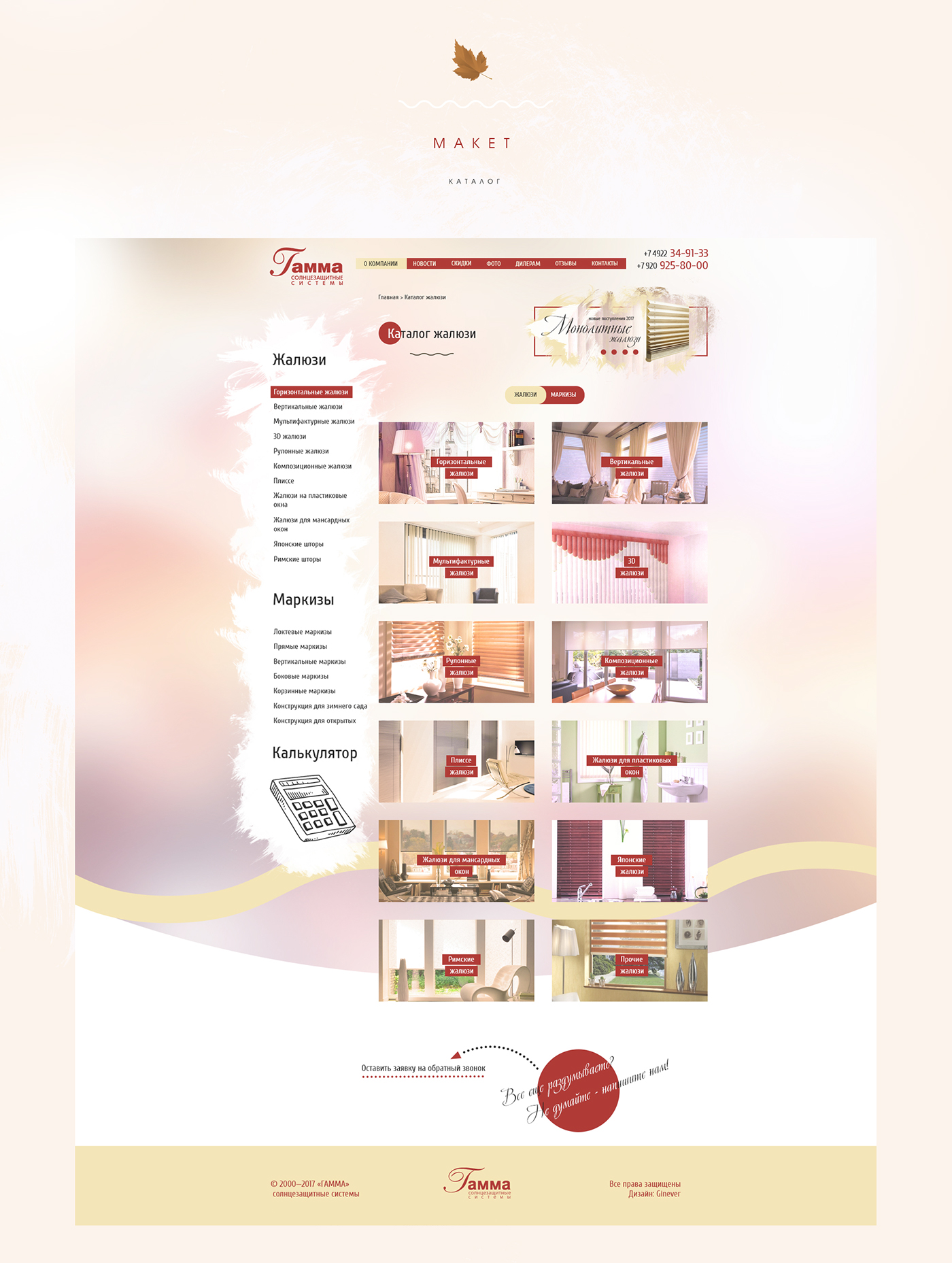 design site ux ux site 2018 ui site 2017 pastel site online store design ui store online Designer from Russia