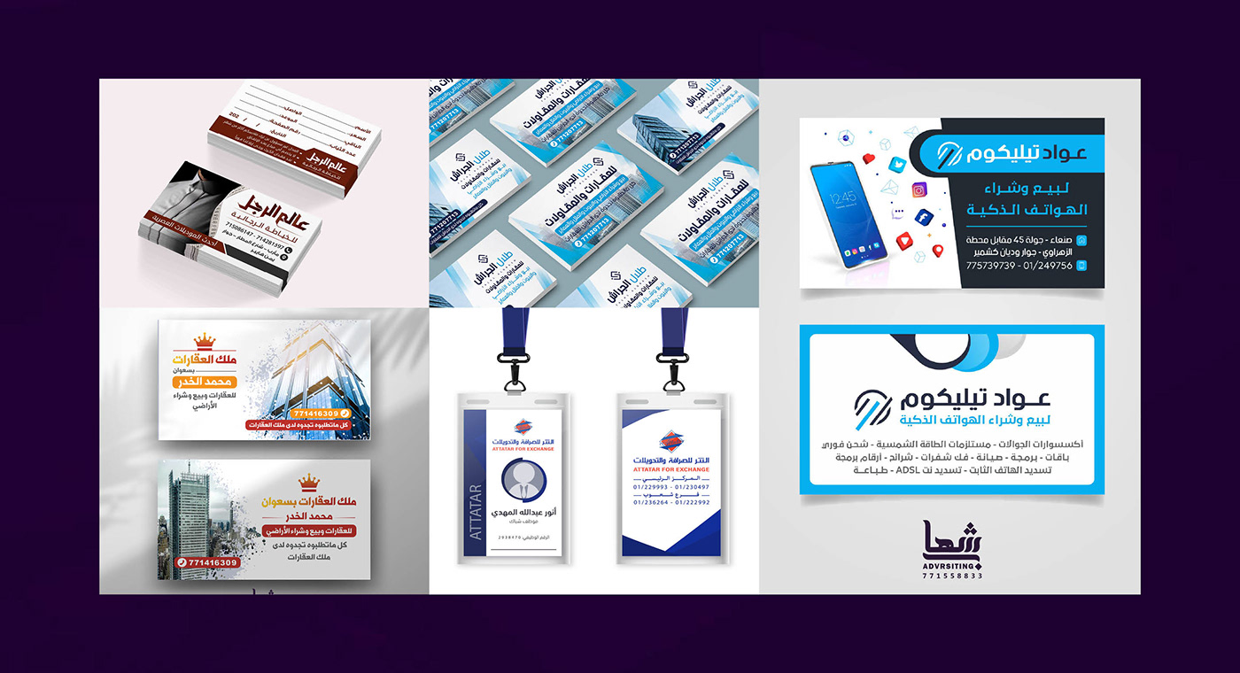 logo portfolio شعار Advertising  flyer pags personal card بورتفوليو