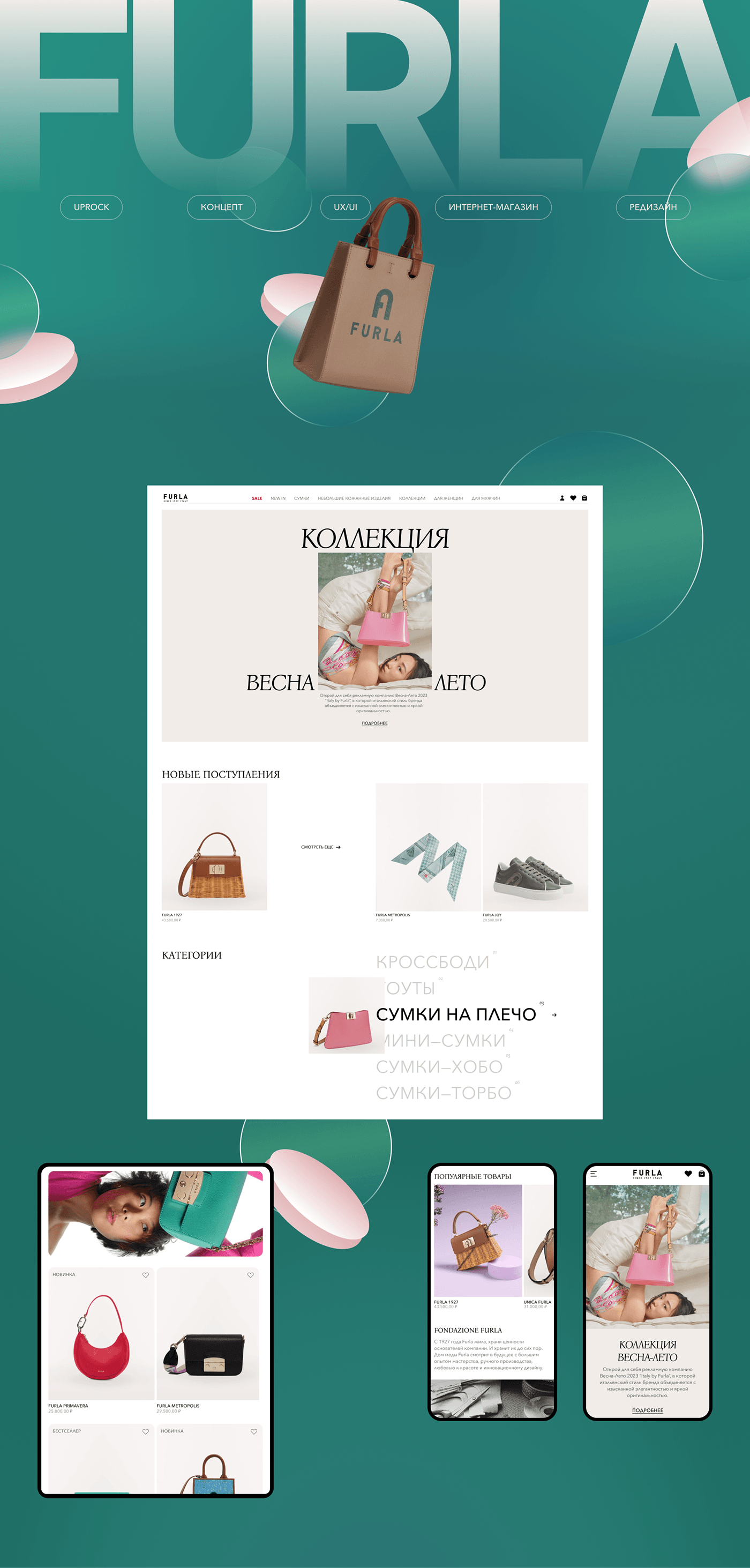 Figma UI/UX Web Design  e-commerce redesign Fashion  concept Interface bag furla