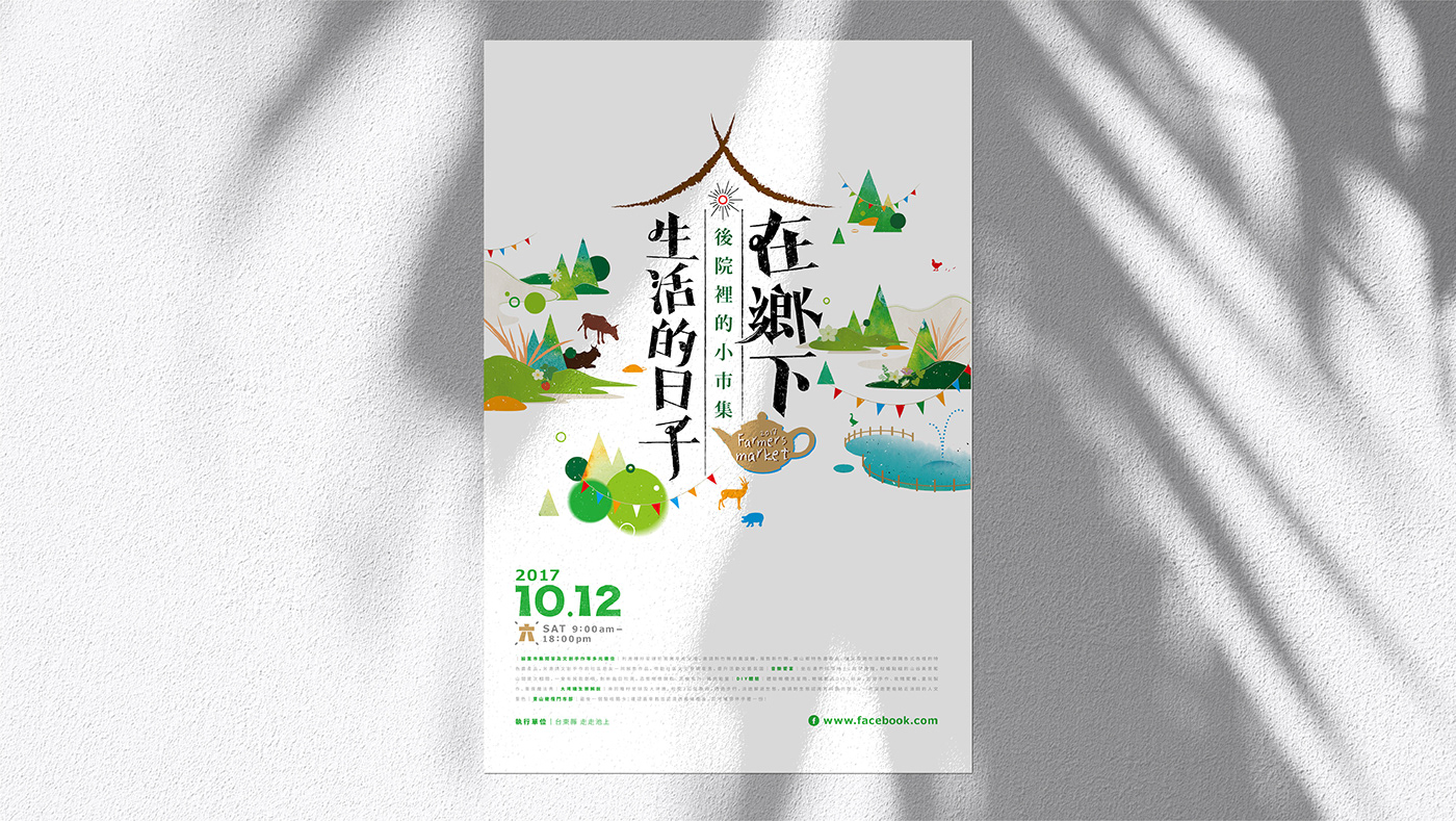 poster farmers market farmers Logotype Typeface typography   graphic design  ILLUSTRATION  key visual