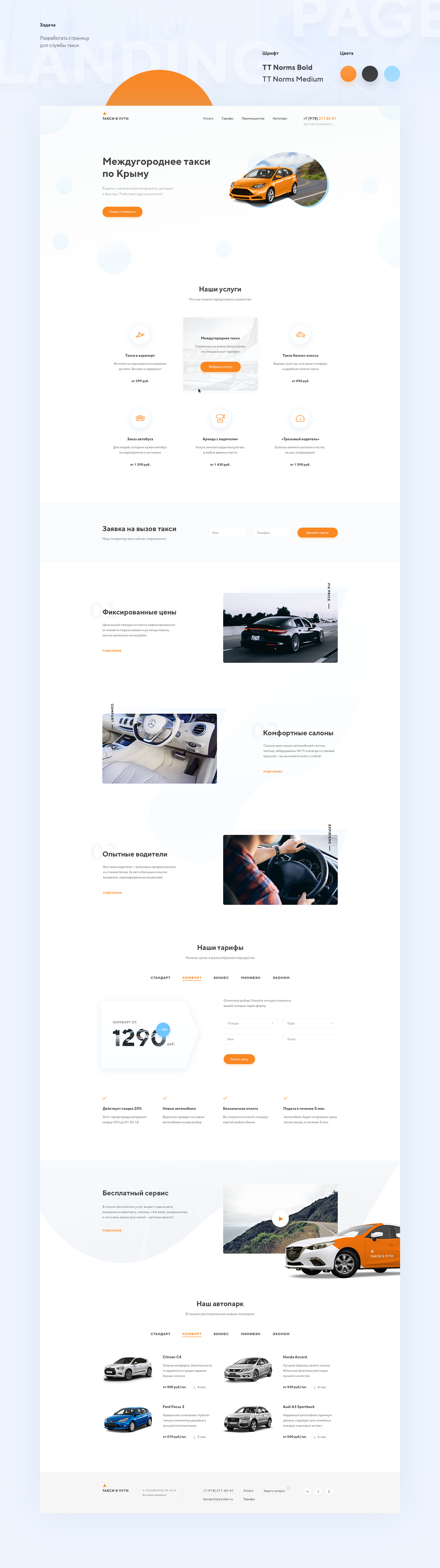 landing page Website photoshop taxi One Page