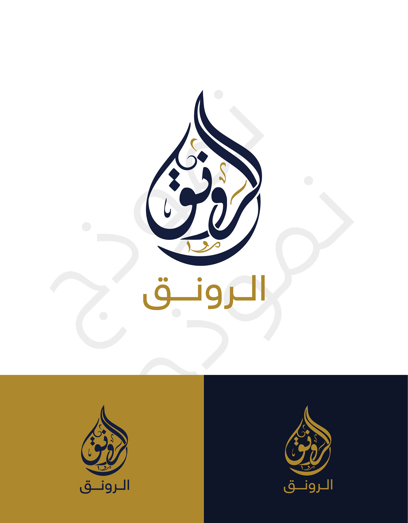 arabic brand identity Calligraphy   design islamic logo ramadan typography  