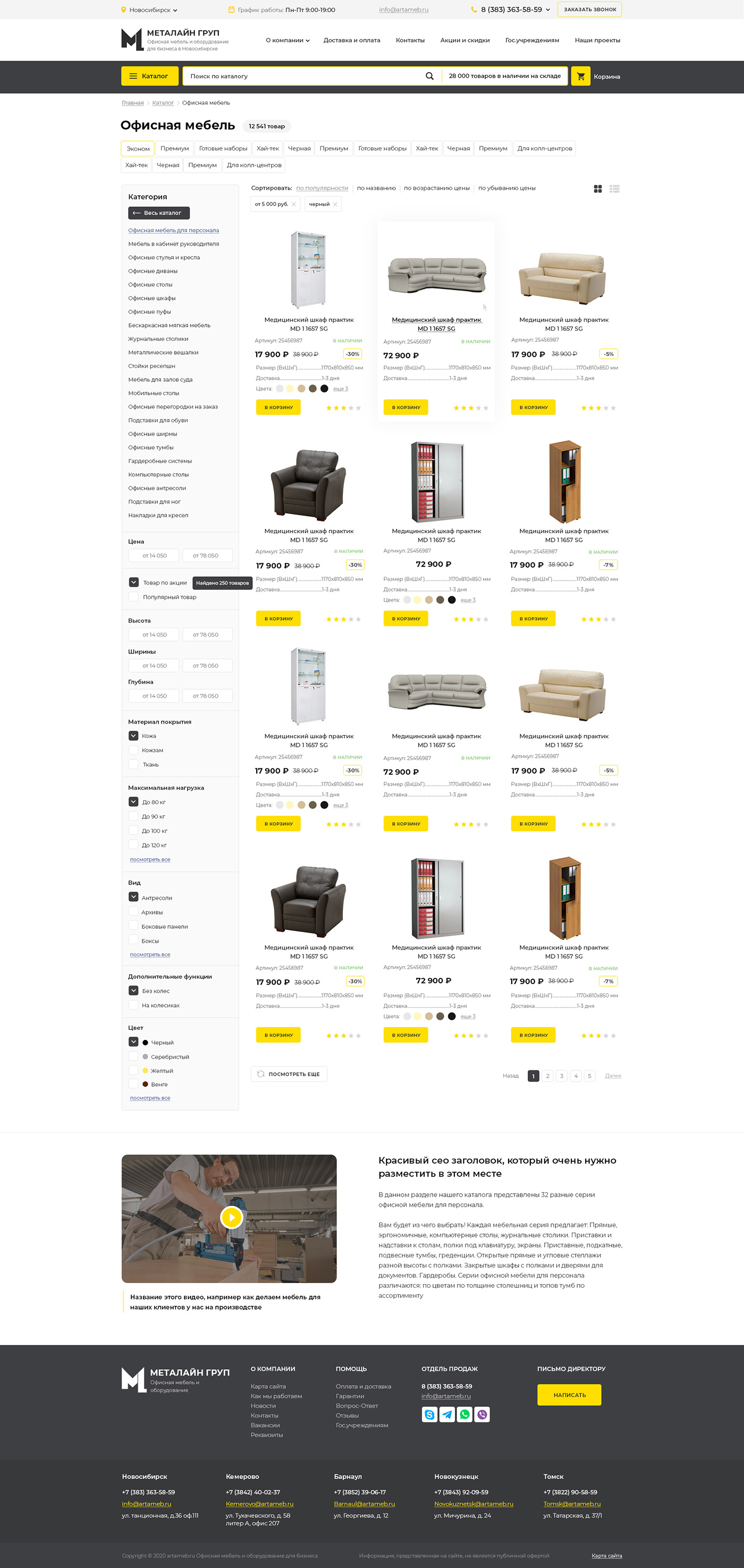 Ecommerce Figma online store ui design UI/UX Web Web Design  Website дизайн интернет-магазин