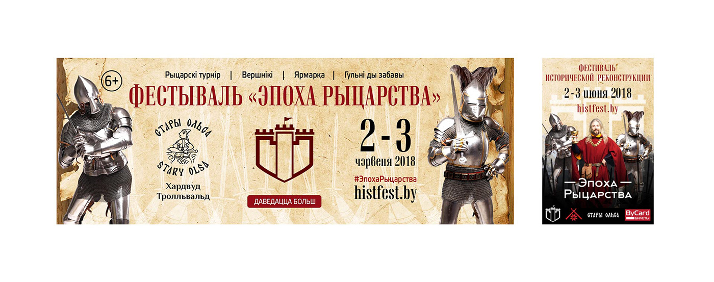 festival fest identity branding  poster knight historical